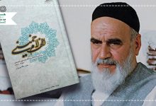 الف لام خمینی